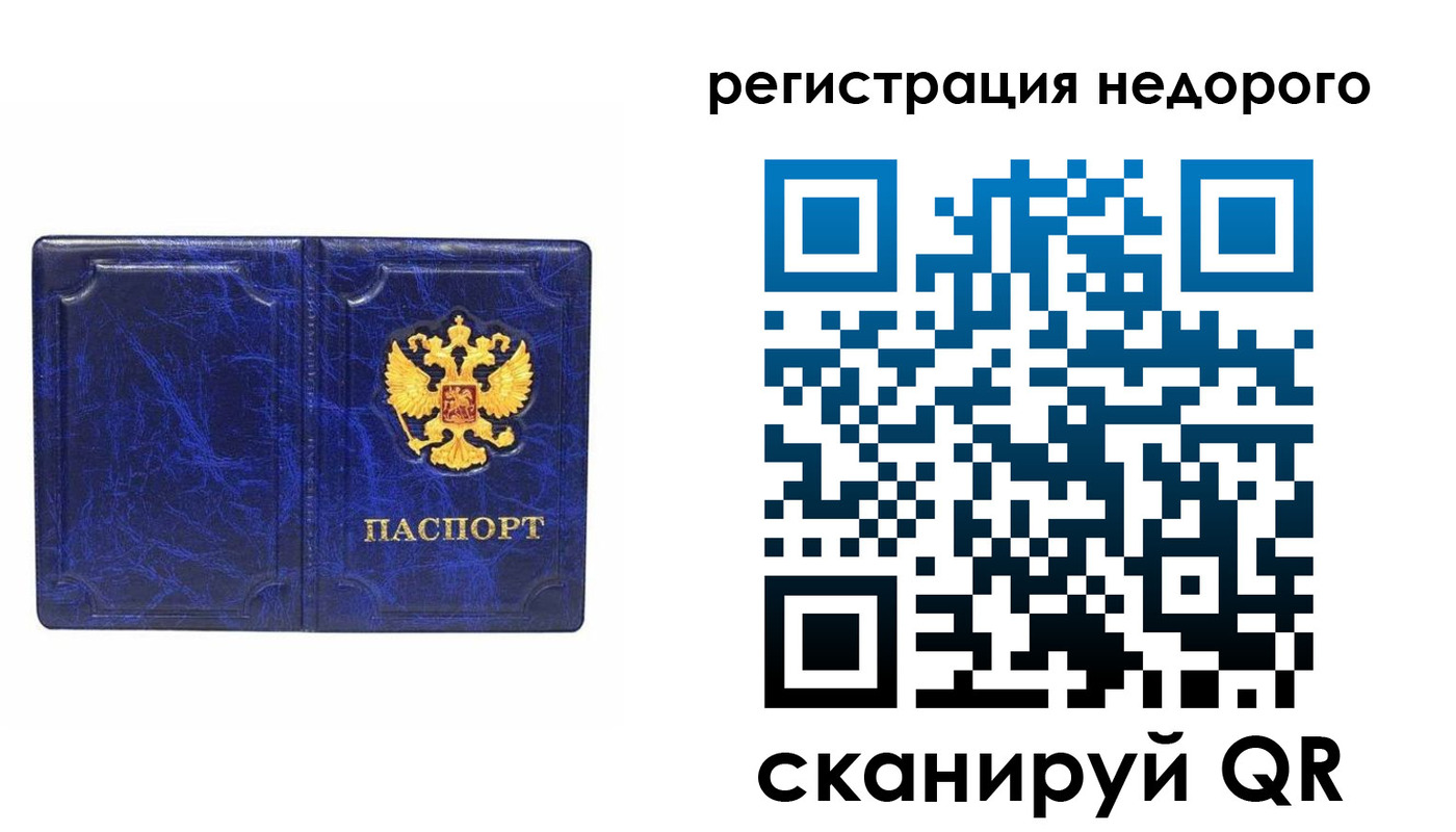 временная прописка в Азове