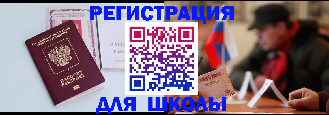 временная регистрация госуслуги в Азове