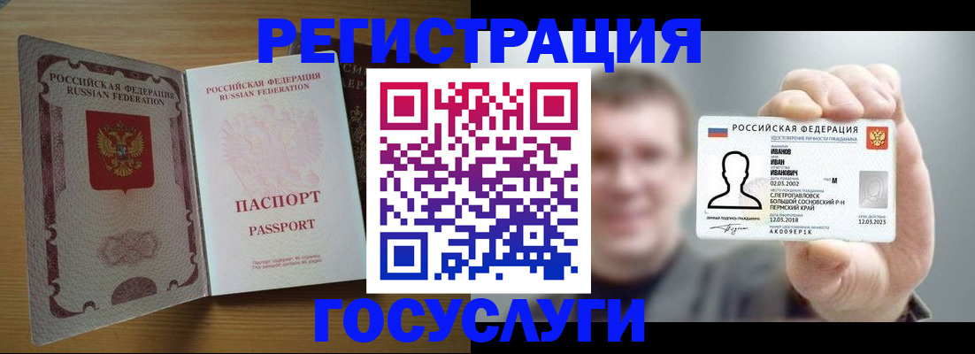 прописка в Азове