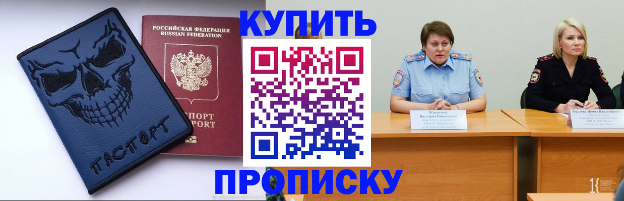 временная регистрация адрес в Азове